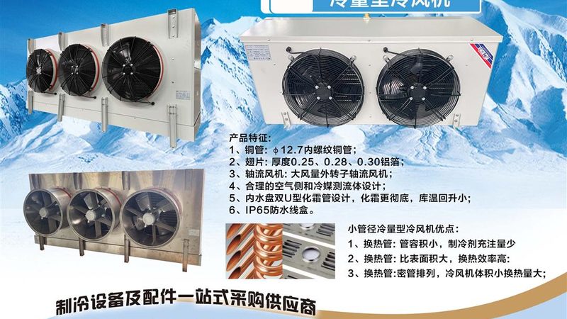 工业冷水机组尺寸规格解析：关键参数与选型要点**